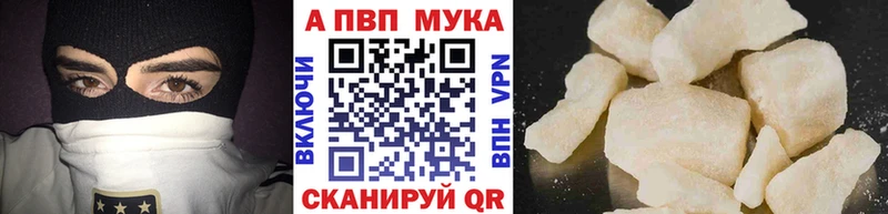 A-PVP Соль  Шумерля 