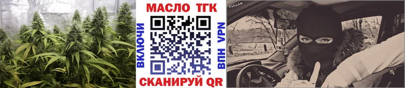 Дистиллят ТГК THC oil  Шумерля 
